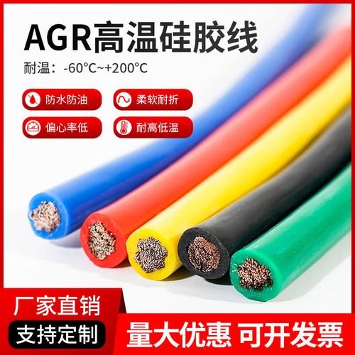 國標連接線AGR超軟硅膠線 耐高溫、特軟鍍錫銅線的應用與優勢